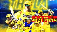 IPL 2025 માં પણ દેખાશે થાલાનો જલવો! ધોની ફરી કરશે ગગનચુંબી છગ્ગાનો વરસાદ