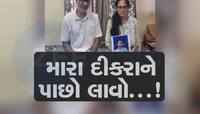 ગુજરાતી યુવકની અમેરિકામાં ધરપકડ, નોકરીની લાલચમાં જેલમાં જવું પડ્યું 