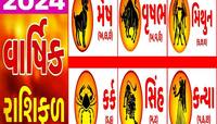 મેષ, વૃષભ, મિથુન, કર્ક, સિંહ અને કન્યા..આ 6 રાશિનું કેવું રહેશે નવું વર્ષ? જાણો વિગત