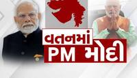 આજે PM મોદી ગુજરાત આવશે; દિવાળી પર આપશે મોટી ભેટ, બે દિવસના કાર્યક્રમની વિગતો જાણો