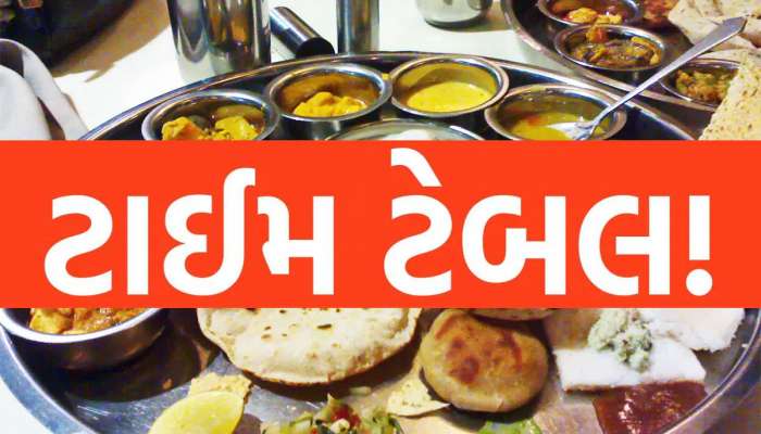 કયા ટાઈમે જમવાથી શરીરને થઈ શકે છે મોટું નુકસાન? જાણો નિષ્ણાતોએ આપેલો ડાયટ પ્લાન