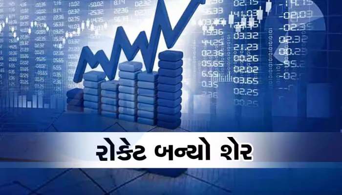 શેરબજારના કડાકા-ભડાકા વચ્ચે પણ આ શેરે ભુક્કા કાઢ્યા, 10 મહિનામાં 400 ટકા વધ્યો