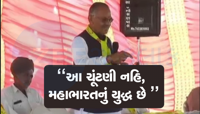 વાવમાં ભાજપ-કોંગ્રેસને ભારે પડ્યા અપક્ષ ઉમેદવાર! કહ્યું, મુખ્યમંત્રી અને ગૃહરાજ્ય મંત્રી પણ મને હરાવવા આવ્યા