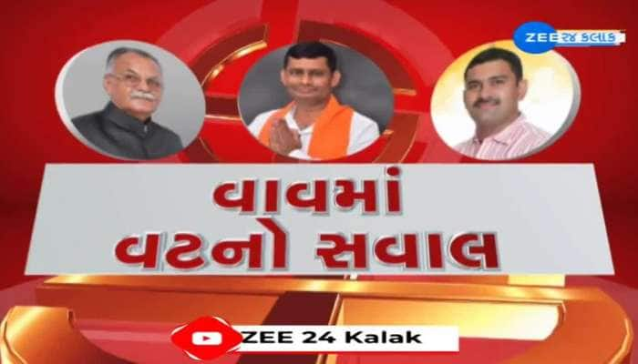  "કોંગ્રેસના ઉમેદવાર પણ વાવના નથી": બનાસકાંઠાના ડીસામાં હર્ષ સંઘવીએ કર્યા કોંગ્રેસ પર આકરા પ્રહાર 