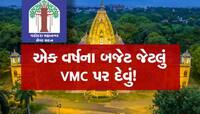 બિલ છે કે બજેટ! સિંચાઈ વિભાગે ગુજરાતની એક પાલિકાને ફટકાર્યું 4568 કરોડનું બિલ