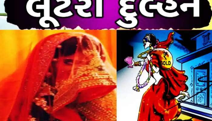 સુહાગરાતે જ ના ના કરતી રહી દુલ્હન, પતિ માની તો ગયો પણ ખૂલ્યો મોટો કાંડ