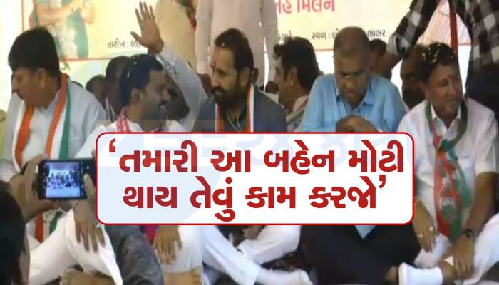 વાવ પેટાચૂંટણીમાં કોંગ્રેસે છોડ્યું બ્રહ્માસ્ત્ર! જીતવા માટે કર્યું આ કામ