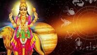 બુધ અને ગુરુની વક્રી ચાલ આ 3 રાશિઓ પર પડશે ભારે, થઈ શકે છે આર્થિક નુકસાન