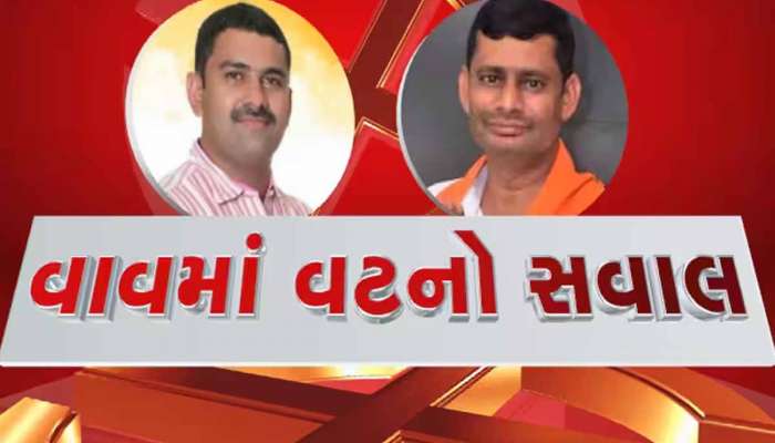 'કોઈ તનથી બીજે છે, કોઈ મનથી બીજે છે, તો કોઈ ધનથી ત્રીજે છે', જાણો ભાભરમાં ભાજપને કોણે માર્યો ટોણો
