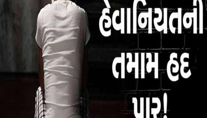 રાજકોટમાં સંબંધો શર્મસાર: 7 વર્ષની બાળકી પર દુષ્કર્મ, સફાઈ કામદારે બનાવી હવસનો શિકાર