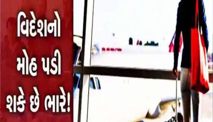 ગુજરાતના કબુતરબાજી કૌભાંડમાં વધુ એક આરોપીની ધરપકડ; પોલીસે જાહેર કર્યું હતું 25 હજારનું ઈનામ