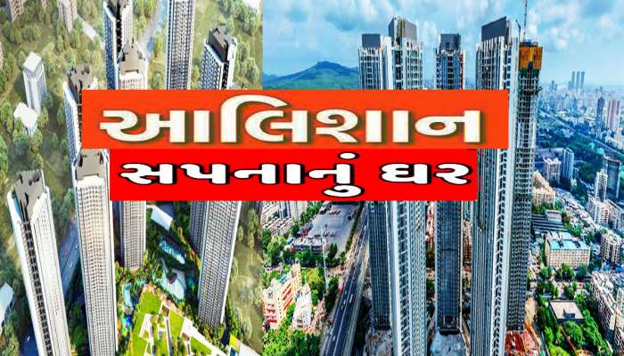 ગુજરાતી પરિવારે મુંબઈમાં 198 કરોડ રૂપિયામાં ખરીદ્યા બે એપાર્ટમેન્ટ, જાણો ખાસિયતો
