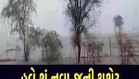 આગામી દિવસોમાં કેવું રહેશે ગુજરાતનું વાતાવરણ? જાણો હવામાન વિભાગની નવી આગાહી