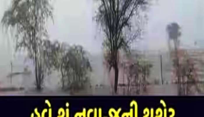 આગામી દિવસોમાં કેવું રહેશે ગુજરાતનું વાતાવરણ? જાણો હવામાન વિભાગની નવી આગાહી