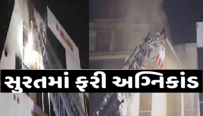 ફરી સુરતમાં મોટી દુર્ઘટના ટળી; જો જીમ ચાલું હોત તો લાશોનો ઢગલાં થાત! બે મહિલાના મોત