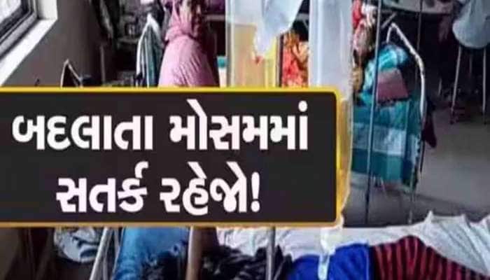 રાજકોટમાં આ રોગોથી હાહાકાર! કોરોનાની જેમ લોકોને લઈ રહ્યો છે ભરડામાં! હોસ્પિટલ ઉભરાઈ