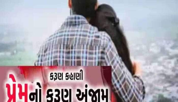 પ્રેમ પ્રકરણમાં કરૂણ અંજામ! માતા-પિતા અને પુત્ર પર જીવલેણ હુમલો, જાણો શું બની ઘટના?