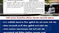 વિકાસકામોને પગલે અમદાવાદનો આ વર્ષો જૂનો રસ્તો હવે કાયમ માટે બંધ! જાણો વિગતો