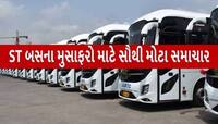 'ભૂપેન્દ્ર દાદા'ના નેતૃત્વમાં વધુ એક આયામ ઉમેરાયું! ST હવે નાગરિકોને આપશે આ ફેસિલીટી
