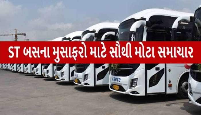 'ભૂપેન્દ્ર દાદા'ના નેતૃત્વમાં વધુ એક આયામ ઉમેરાયું! ST હવે નાગરિકોને આપશે આ ફેસિલીટી
