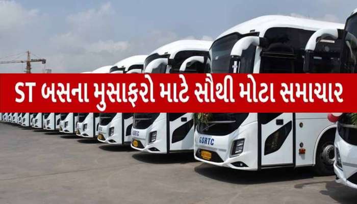 'ભૂપેન્દ્ર દાદા'ના નેતૃત્વમાં વધુ એક આયામ ઉમેરાયું! ST હવે નાગરિકોને આપશે આ ફેસિલીટી