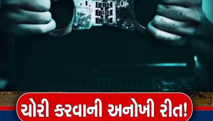 સાવધાન! હવે અમદાવાદમાં ઘર બંધ કરીને બહાર જવું દુષ્વાર, નહીં તો મિનિટોમાં થઈ જશે તિજોરી સાફ