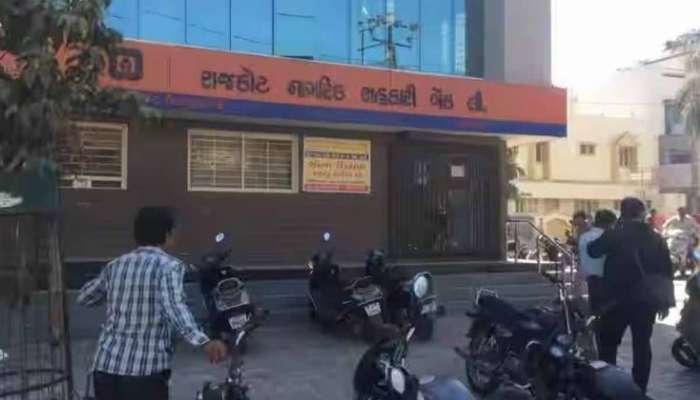 રાજકોટ નાગરિક સહકારી બેંકમાં પ્રતિષ્ઠાનો જંગ! મામા વિરુદ્ધ ભાણેજે માંડ્યો મોરચો, કરોડોના કૌભાંડના આરોપ