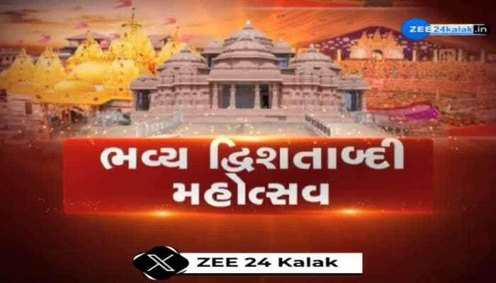 વડતાલમાં લક્ષ્મી નારાયણ દેવના દ્વિશતાબ્દી મહોત્સવમાં મુખ્યમંત્રી ભૂપેન્દ્ર પટેલ આપશે હાજરી