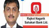 રાજકોટ બેંકની ચૂંટણીમાં ભાજપ-સંઘનાં બે જૂથો વચ્ચે ઘમસાણ! મામા સામે પડેલા ભાણેજનું...
