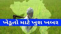 ફરી ગુજરાતના ખેડૂતોને CM ભૂપેન્દ્ર પટેલે આપ્યા ખુશખબર; જાણી લેજો તો ફાયદામાં રહેશો!