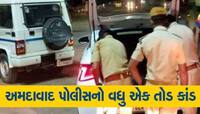 ખાખી વર્દીને બદનામ કરતી અમદાવાદ પોલીસ! વધુ એક તોડકાંડ કરી વિયેતનામથી આવેલા દંપતીને..