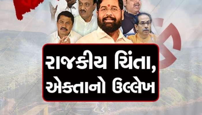 મહારાષ્ટ્રની વિધાનસભા ચૂંટણીમાં 'નારા પોલિટિક્સ', અનામતથી લઈ ખેડૂતોના મુદ્દા ગાયબ