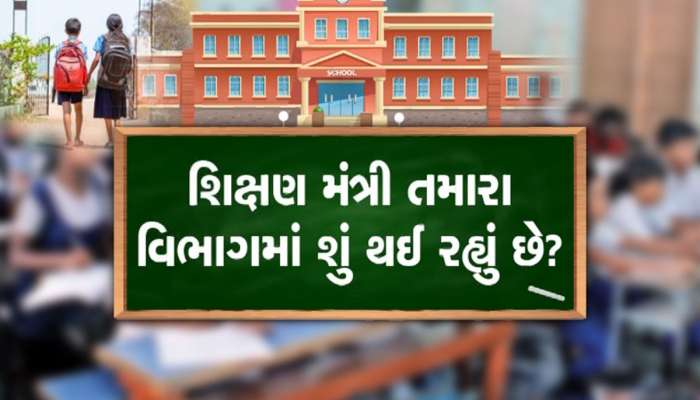 ગુજરાતીઓને ભણવામાં રસ નથી, આ અમે નહિ આંકડા કહે છે! પ્રવેશોત્સવ બાદ પણ ન સુધર્યો ડ્રોપ આઉટ રેશિયો
