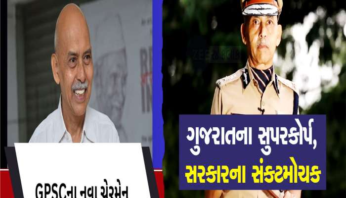 'IPS ની જવાબદારી છોડવી મુશ્કેલ હતી, 4 દિવસ મને ઊંઘ ના આવી' GPSC માટે આપ્યો ખાસ સંદેશ