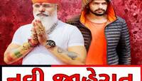 ગેંગસ્ટર લોરેન્સના ભાઈ અને તેની ગેંગના માણસો અંગે કરણી સેનાની સનસનીખેજ જાહેરાત