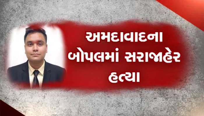 અમદાવાદ છે કે આફ્રિકા! નજીવી બાબતે કારચાલકે વિદ્યાર્થીની કરી હત્યા, 20 કલાક બાદ પણ હત્યારો નથી પકડાયો 