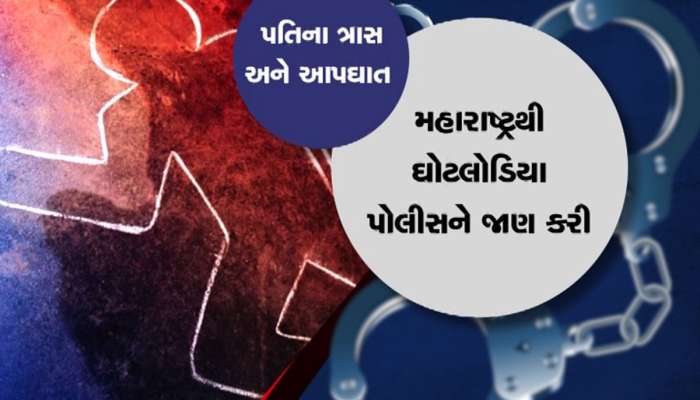 ‘બેડ કે નીચે સ્યૂસાઈડ નોટ રખી હૈ, પોલીસ પૂછે તો બતા દેના..’ કહીને પરિણીતાનો આપઘાત