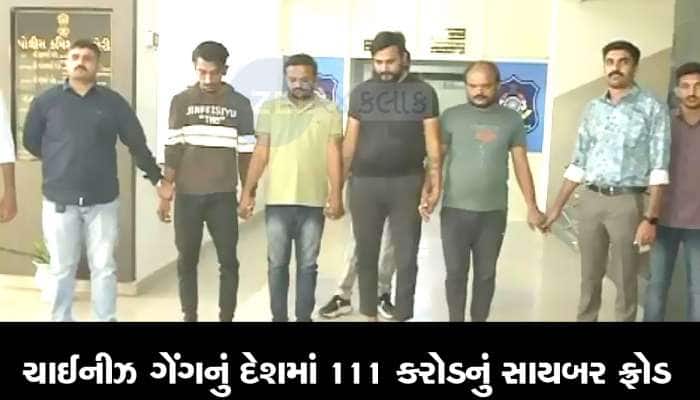 દેશની જનતાને 111 કરોડનો ચૂના લગાવનારા સાયબર માફિયા 8 પાસ નીકળ્યા, 200 FIR 