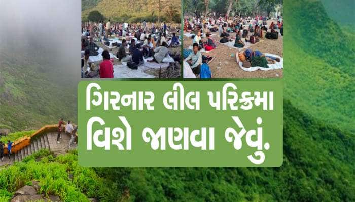 56 સિંહ અને 50 દીપડા ગુજરાતમાં જ્યાં રહે છે, ત્યાં લાખો લોકો ઉમટી પડ્યા