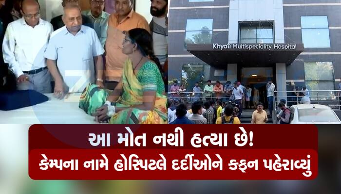 બીમારી નહોતી છતા ઓપરેશન કરી નાંખ્યું! ખ્યાતિ હોસ્પિટલ અંગે નીતિન પટેલનું નિવેદન