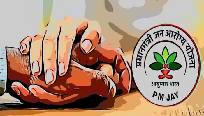 સારવારના નામે હોસ્પિટલોનો ગોરખધંધો! PMJAY યોજનામાં રૂપિયા માટે થાય છે મોટું કૌભાંડ, CAG માં ખુલાસો