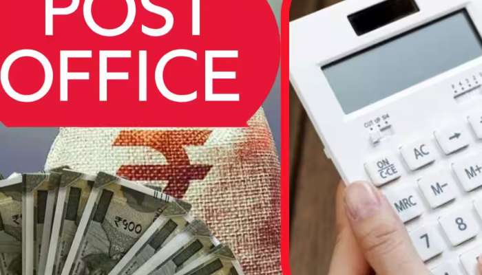 દરરોજ 100 રૂપિયા બચાવી Post Office ની આ સ્કીમમાં કરો રોકાણ, 5 વર્ષમાં ભેગા થઈ જશે લાખો રૂપિયા