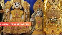 200 વર્ષના અવસરે વડતાલના મંદિરમાં બિરાજિત દેવોને 8 કિલો સોનાના કપડાં, આ રીતે તૈયાર