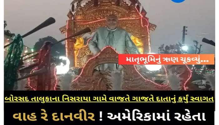 US ના મેક દાદાએ ગુજરાતમાં શૈક્ષણિક સંકુલ માટે કર્યું 100 કરોડ રૂપિયાનું દાન