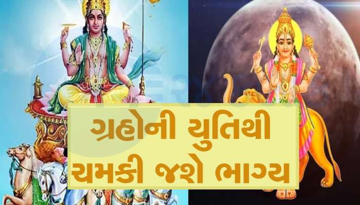 16 નવેમ્બરથી સૂર્ય-બુધની વૃશ્ચિક રાશિમાં યુતિ, આ 4 જાતકોે મળશે અવિશ્વસનીય લાભ