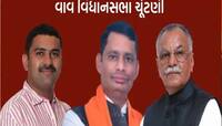 વાવમાં મતદાન પૂર્ણ! 71 ટકા મતદાન; ભાજપ-કોંગ્રેસ અને અપક્ષ ઉમેદવારોનુ ભાવિ EVMમાં સીલ
