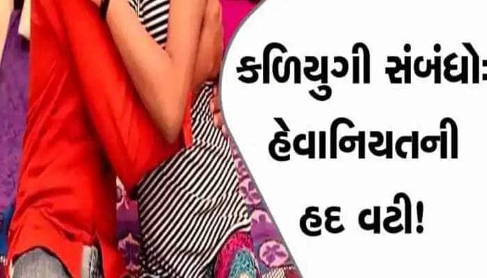 લવ, સેક્સ ઔર ધોખા! ઈન્કાર છતાં અનેક હોટલોમાં વારંવાર દેહ ચૂંથતો, સુરત યુવતીની આપવીતી