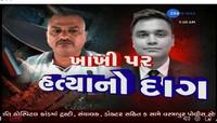 માઈકાના વિદ્યાર્થીના હત્યારા પોલીસકર્મીને આજે અમદાવાદ લવાશે, સામે આવ્યા CCTV