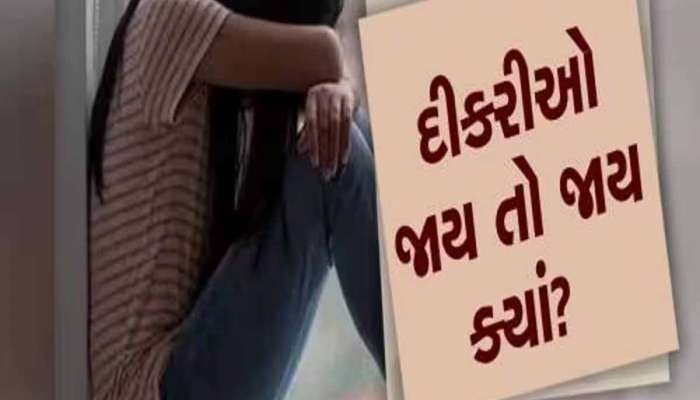 ઘોર કળિયુગ! ચૉકલેટની લાલચ ભત્રીજીને ભારે પડી! કાકીએ પગ પકડી રાખ્યા કાકાએ પીંખી નાંખી