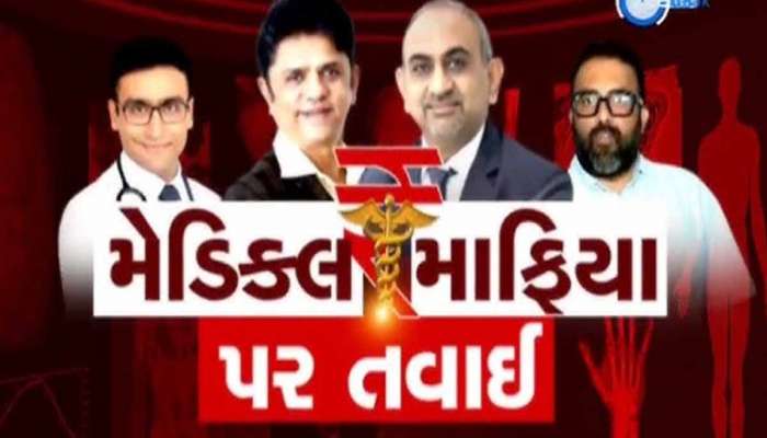 રાજકોટ સુધી લંબાયા હોસ્પિટકાંડના તાર! ડો. પટોલીયાના હસતા ચહેરા પાછળ છૂપાયેલા છે ભેદી